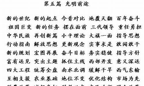 古代中国四字成语_古代中国四字成语有哪些