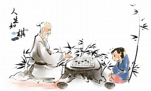 与下棋有关的成语_与下棋有关的成语有哪些