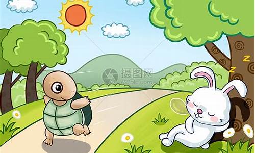 成语故事龟兔赛跑_成语故事龟兔赛跑视频