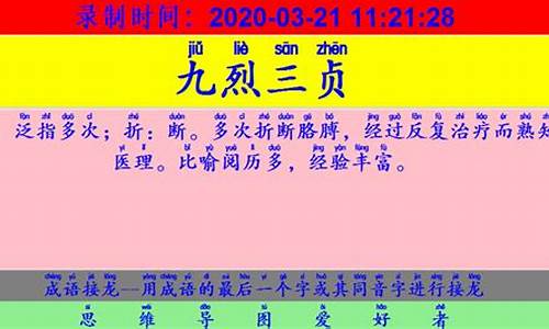 谈笑风生成语接龙下一句是啥_谈笑风生成语接龙下一句是啥意思