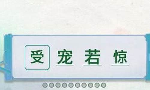 谈笑风生成语接龙怎么接_谈笑风生成语接龙怎么接的