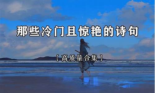 那些冷门却惊艳的成语500字_那些冷门却惊艳的成语500字作文