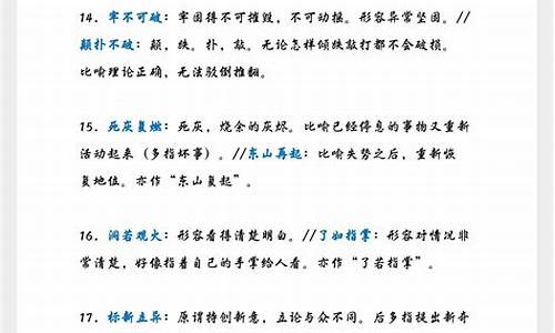 成语辨析有几种常见的方法_成语辨析有几种常见的方法有哪些