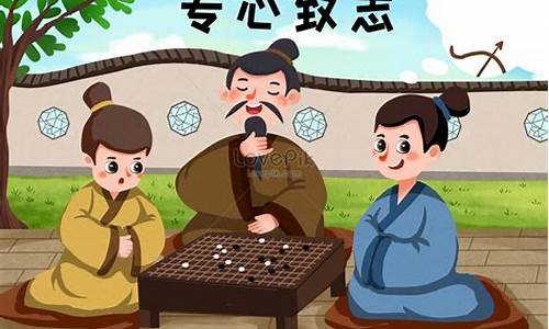 与下棋有关的成语_与下棋有关的成语有哪些