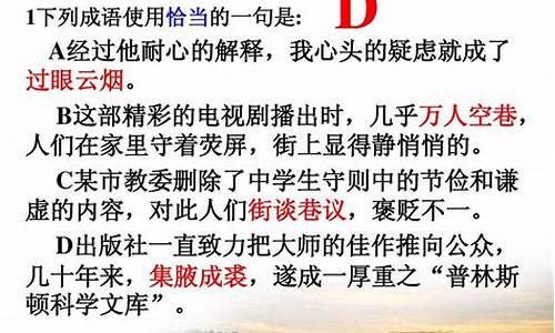 成语使用错误类型例题_成语使用错误类型例题并改正