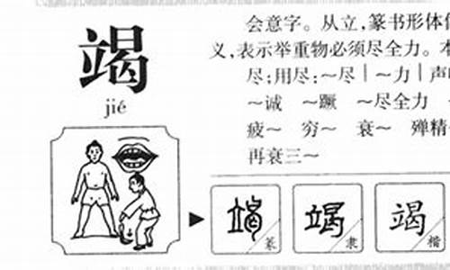 竭泽四字成语_竭泽四字成语大全