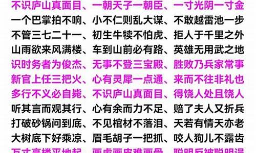 利字开头的成语大全_利字开头的成语大全集