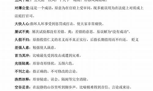 高中语文常考成语300个大全_高中语文常考成语300个大全及解释