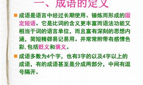 这些成语的来源和含义是什么_这些成语的来源和含义是什么意思