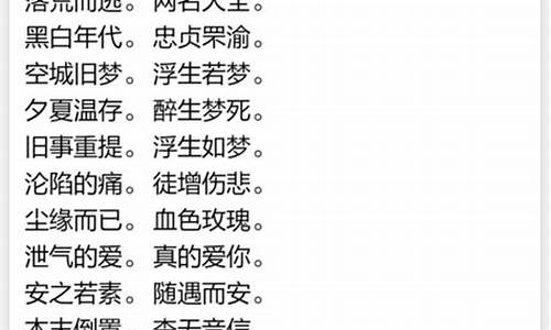 四字成语微信名寓意好女生春天的_四字成语微信名字女生成熟,阳光