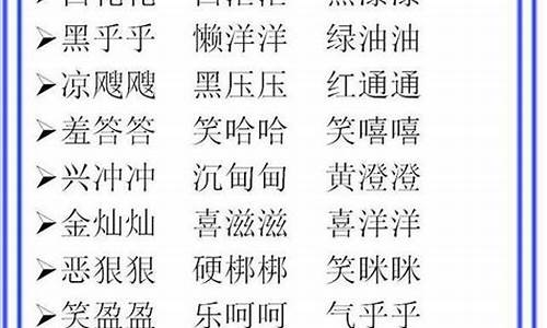 abcc式的成语四个_abcc式的成语四个字