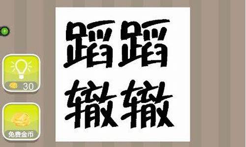 两个字字成语_两个字字成语全部