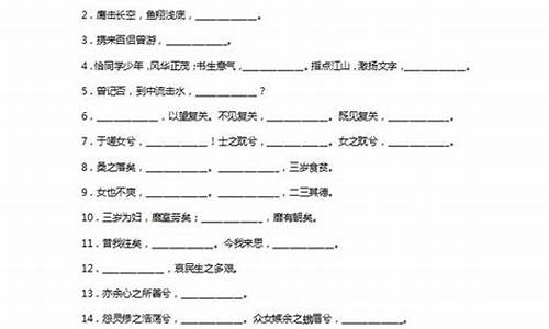 高中语文成语填空题新题型汇总_高中语文成语填空题新题型汇总及答案