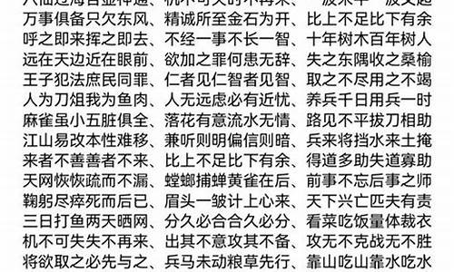 八个字成语大全集500个_八个字成语大全集500个及解释